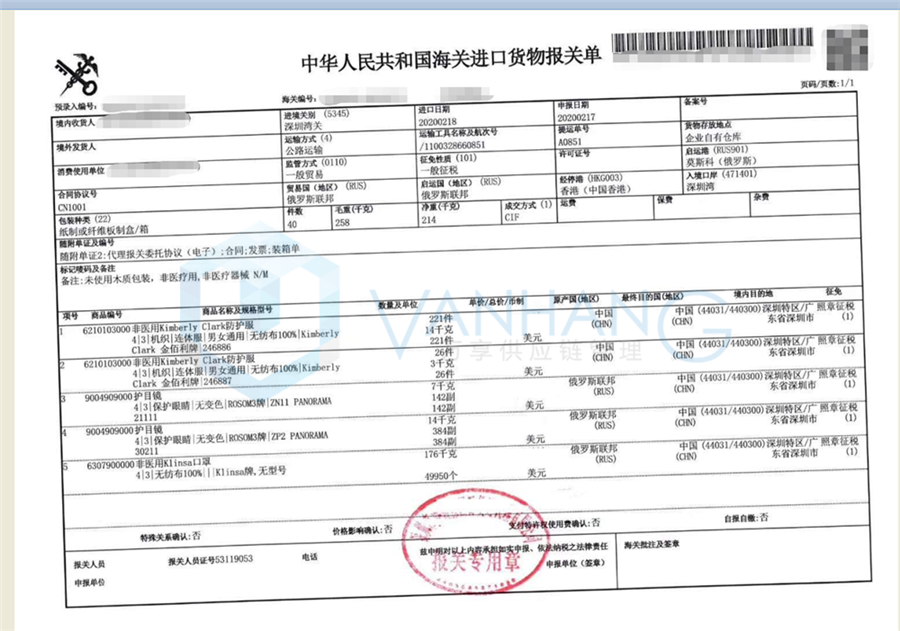 2.18護目鏡、口罩、防護服_副本.png